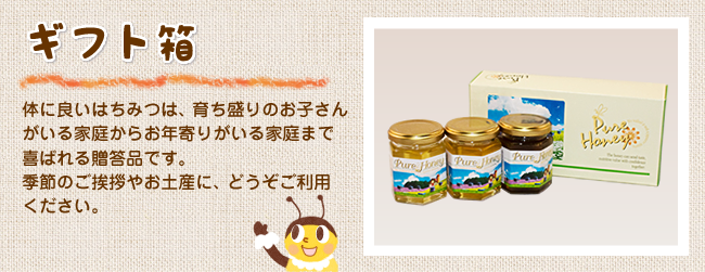 ギフト