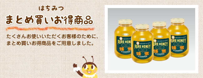 まとめ買いお得商品